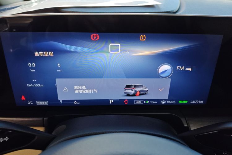 Used Buick GL8 New Energy 2025 Lushang First-Drive Edition 7-Seater Instrument Cluster