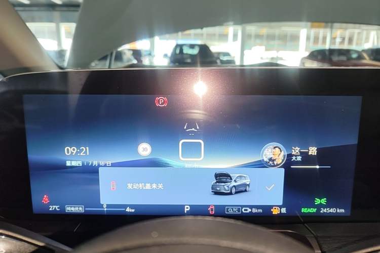 Used Buick GL8 New Energy 2025 Lu Shang Luxury Edition 7-Seater Instrument Cluster