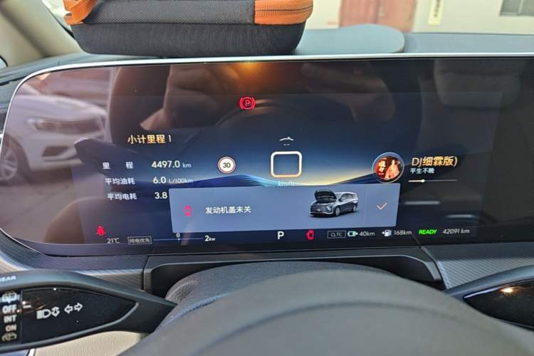 Used Buick GL8 New Energy 2025 Lu Shang Smart Enjoyment Edition 7-Seater Instrument Cluster