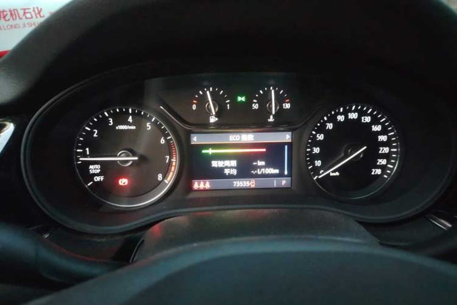 Used Buick Regal 2023 552T Smart Enjoyment Version Instrument Cluster