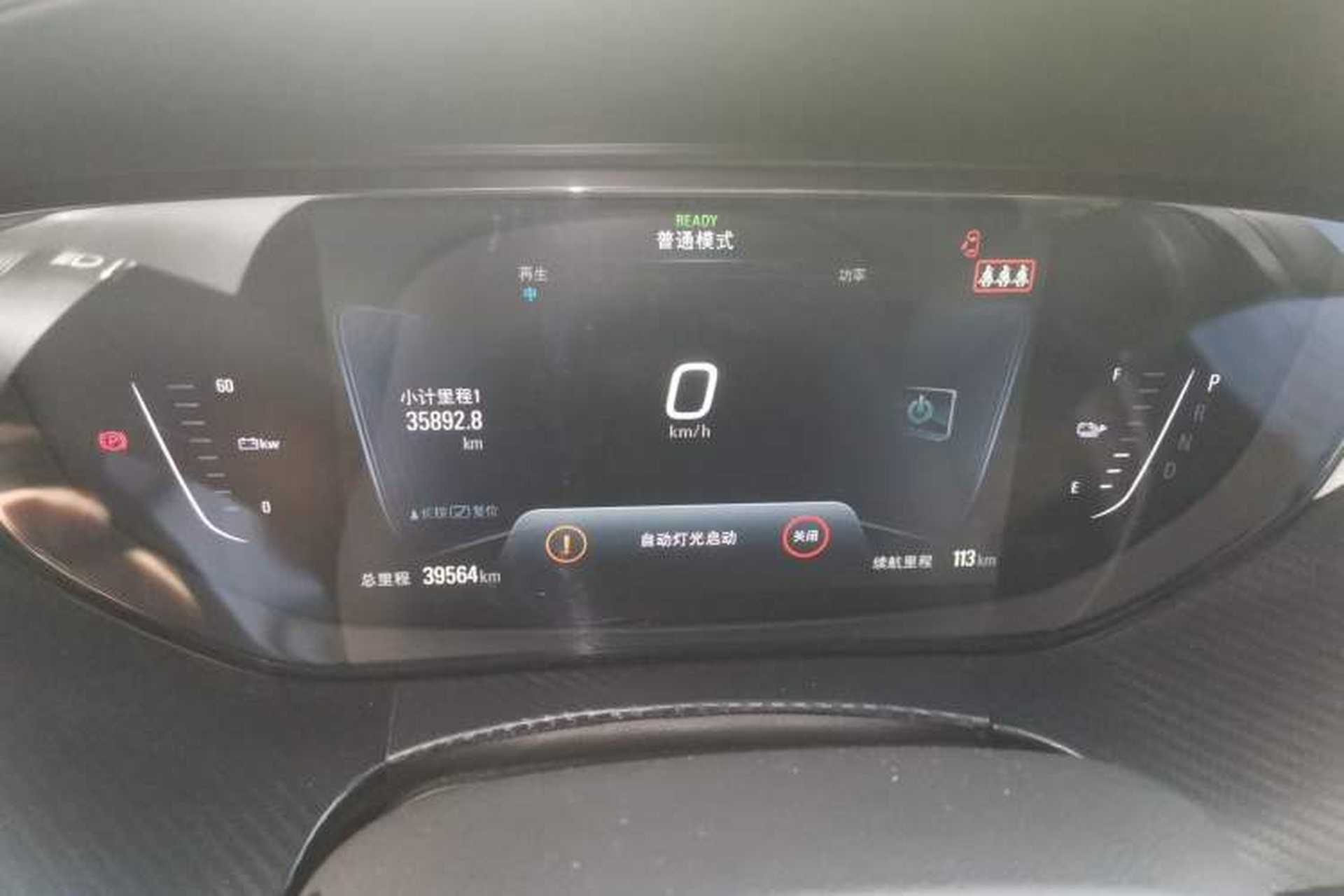Used Buick Velite 6 2019 Connected & Smart Instrument Cluster