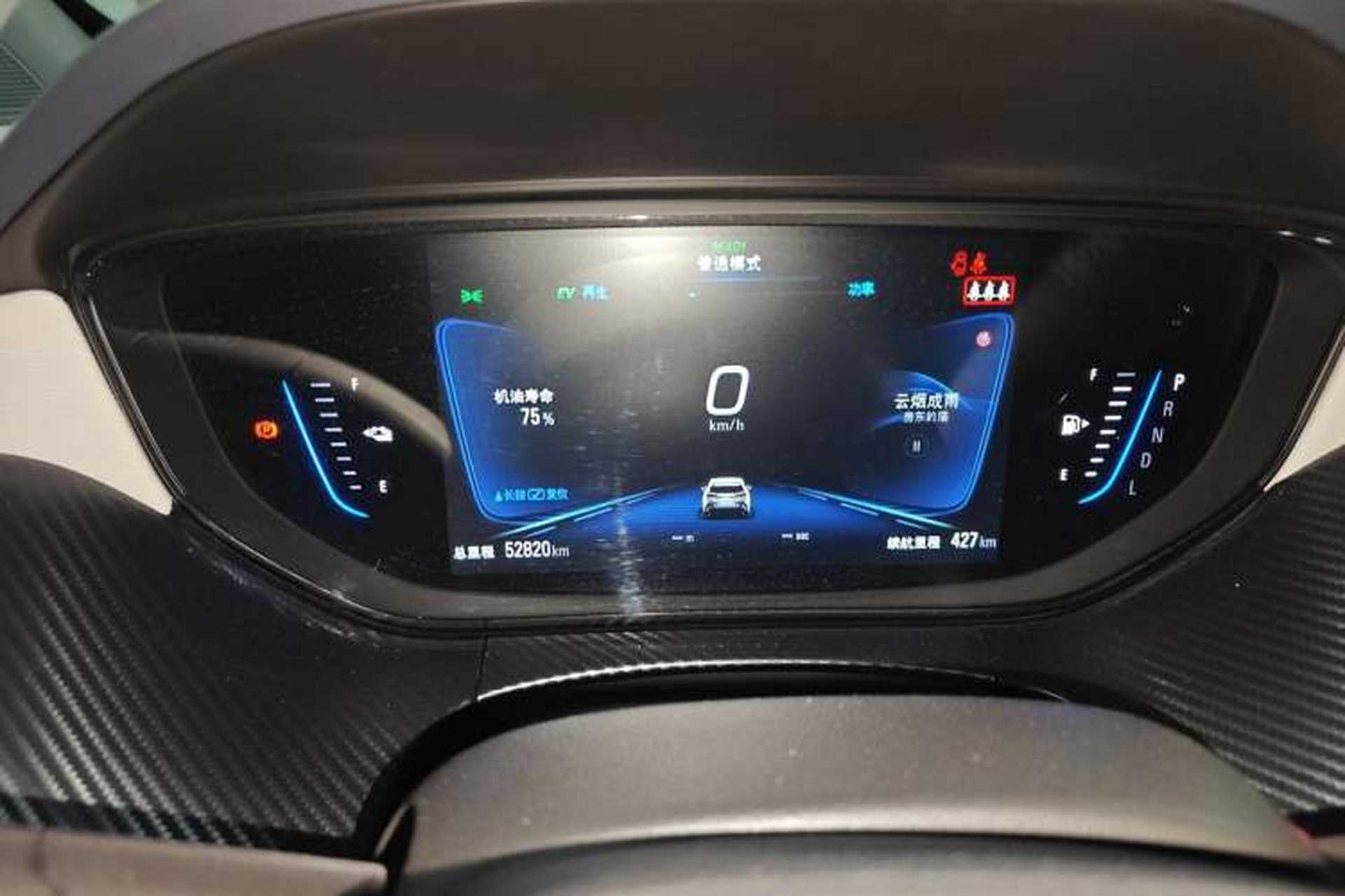 Used Buick Velite 6 2020 Plug-in Hybrid Connected Smart Model Odometer Close Up