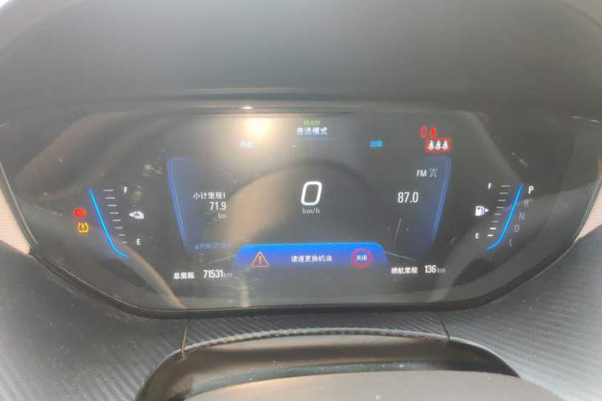 Used Buick Velite 6 2020 Plug-in Hybrid Connected Smart Model Instrument Cluster