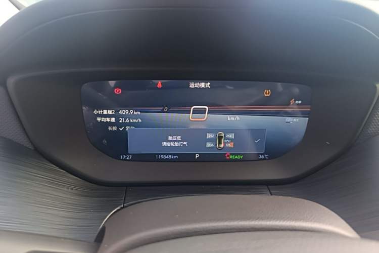 Used Buick Velite 6 2024 430km Comfort Edition Instrument Cluster