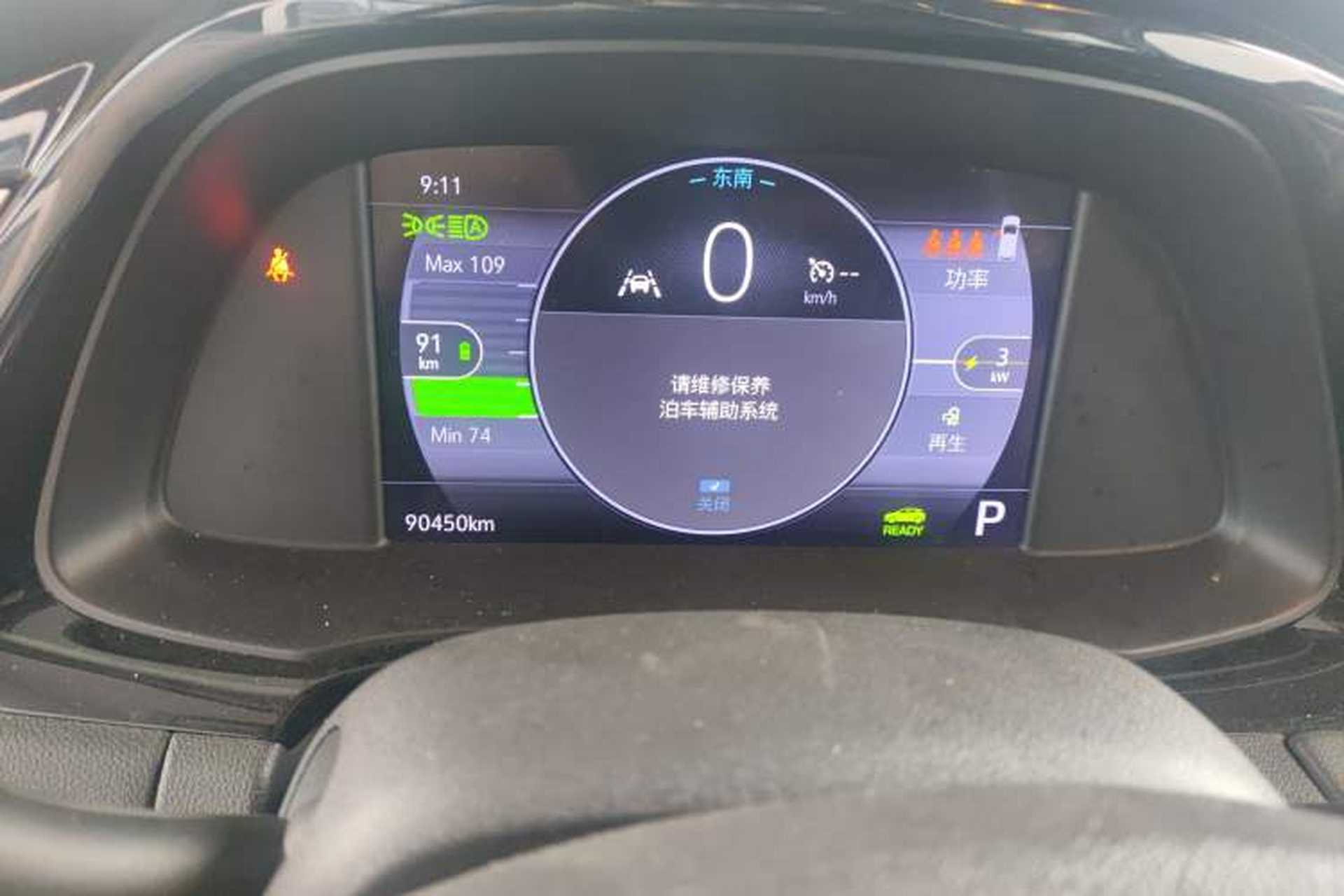 Used Buick Velite 7 2020 652E Connected Smart Car Instrument Cluster