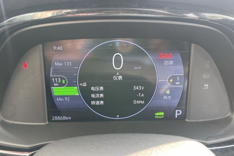 Used Buick Velite 7 2020 652E Connected Smart Car Odometer Close Up