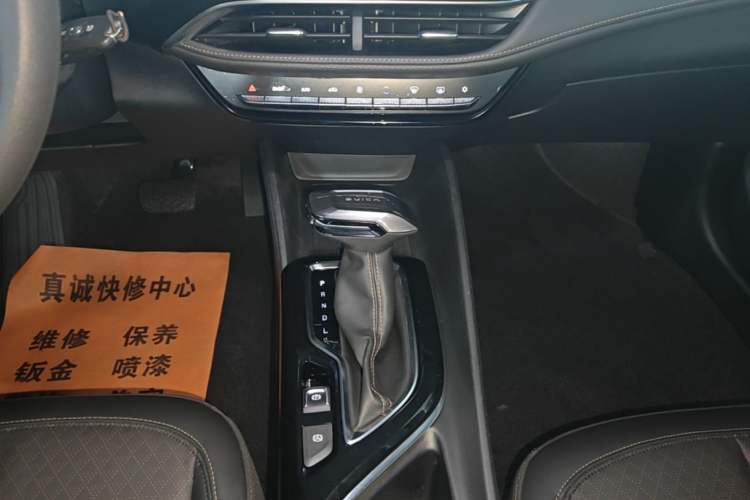 Used Buick Verano 2023 Pro Enjoyment Edition Gear Lever