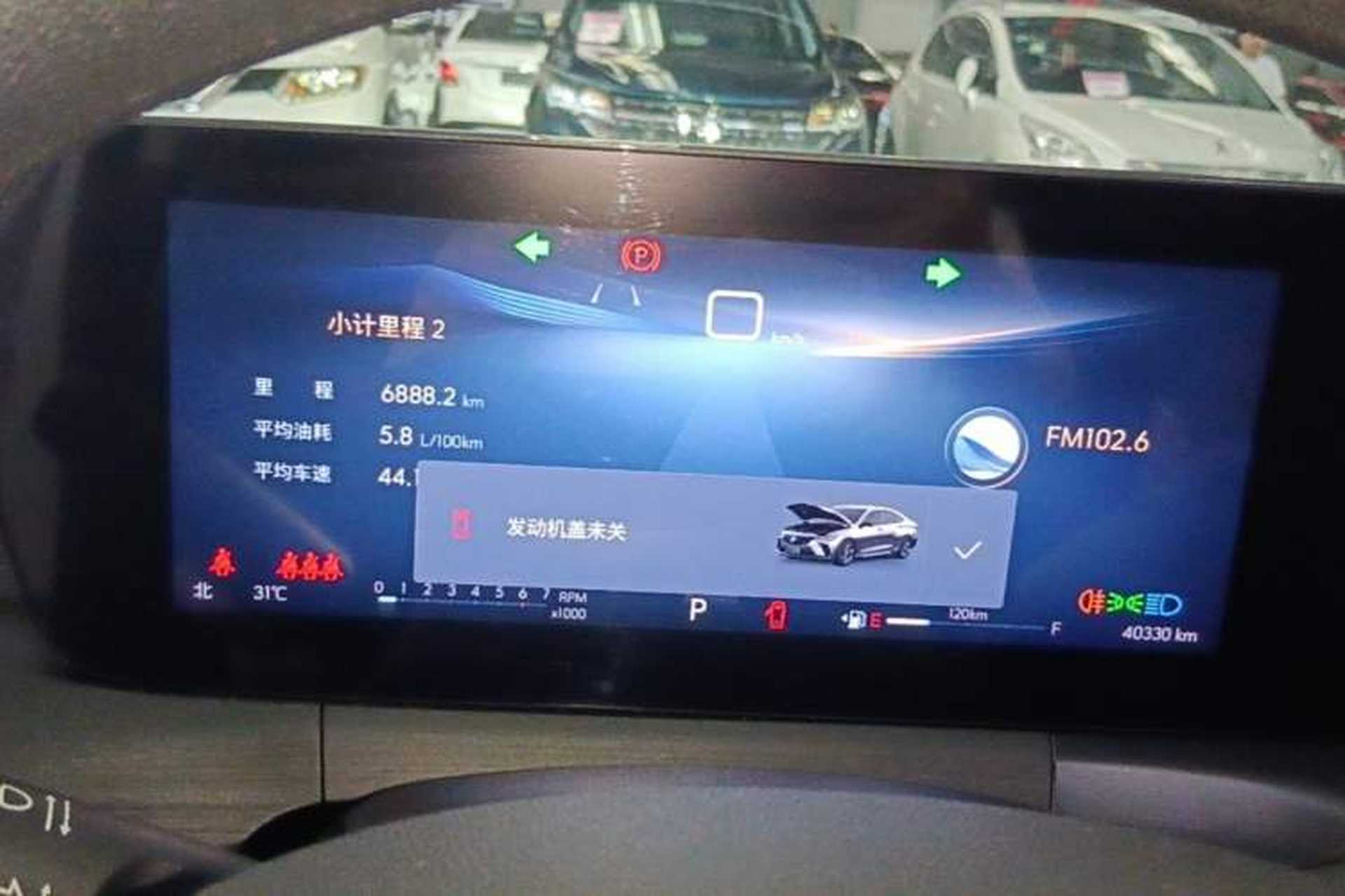 Used Buick Verano 2023 Pro Enjoyment Edition Instrument Cluster