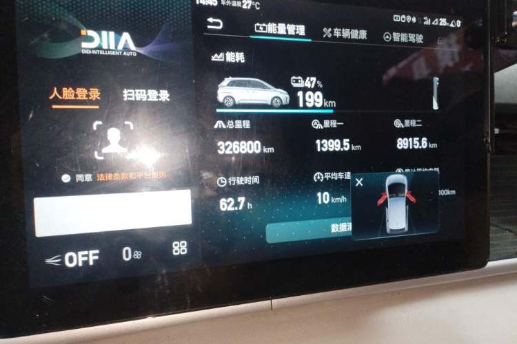 Used BYD D1 2021 Leading Edition Odometer Close Up