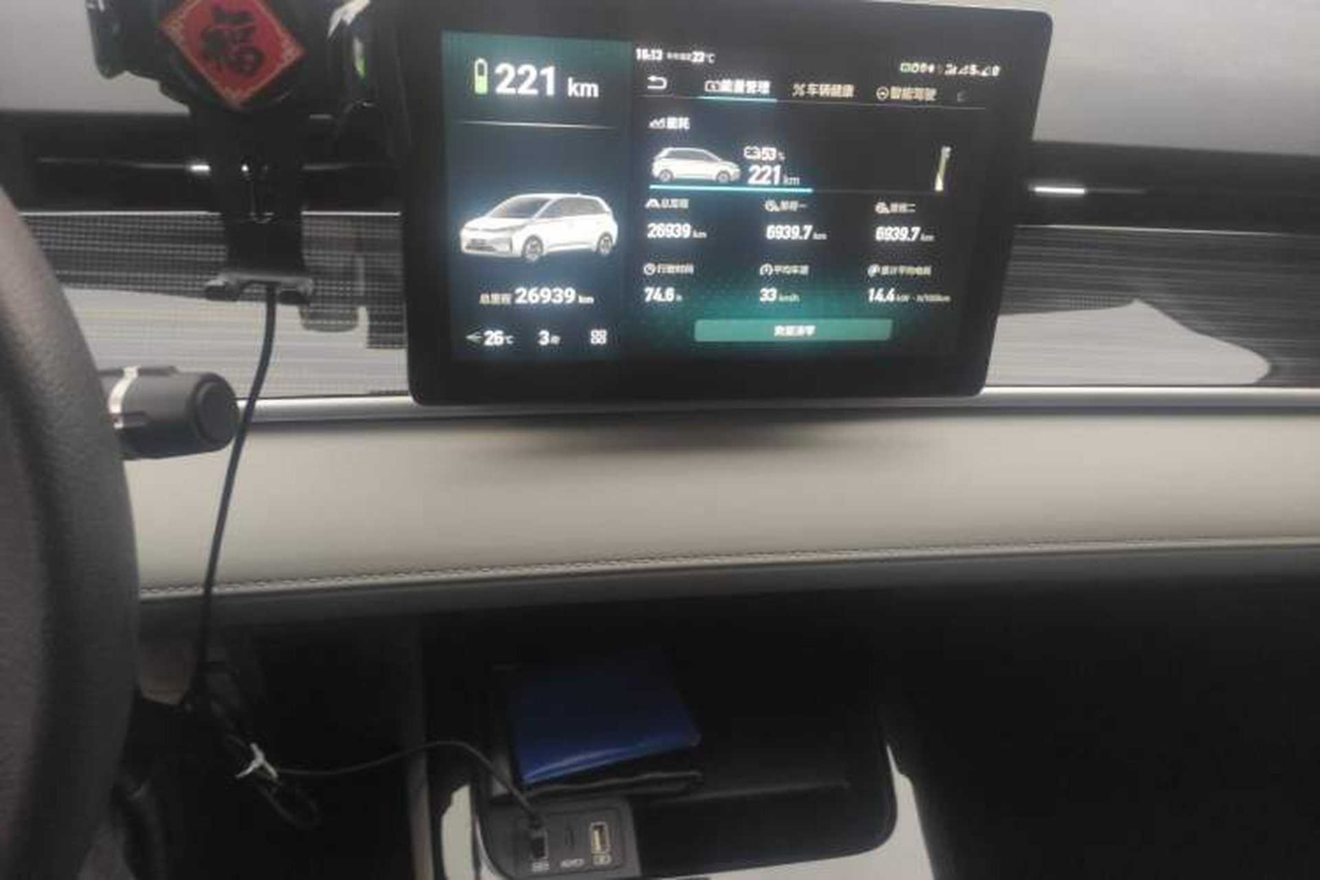 Used BYD D1 2022 Standard Edition Audio And AC Panel