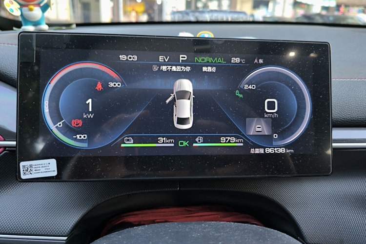 Used BYD Destroyer 05 2022 DM-i 55KM Prestige Model Instrument Cluster