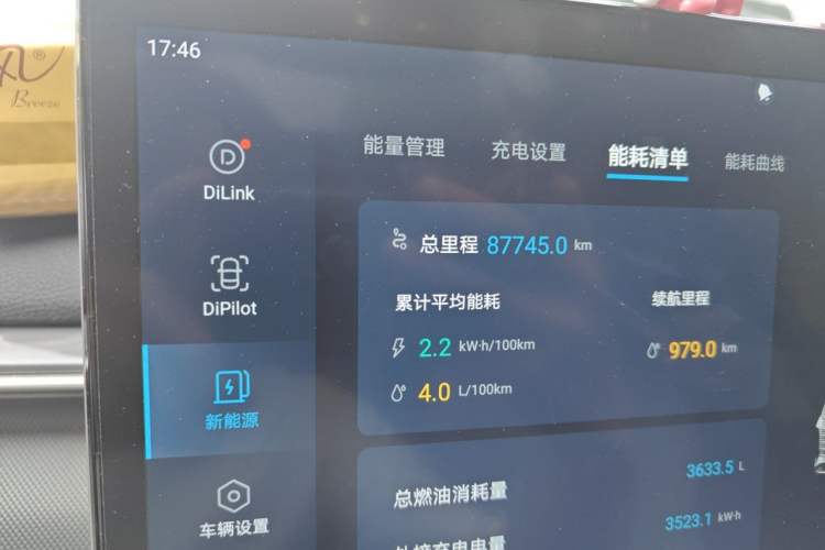 Used BYD Destroyer 05 2022 DM-i 55KM Luxury Model Odometer Close Up