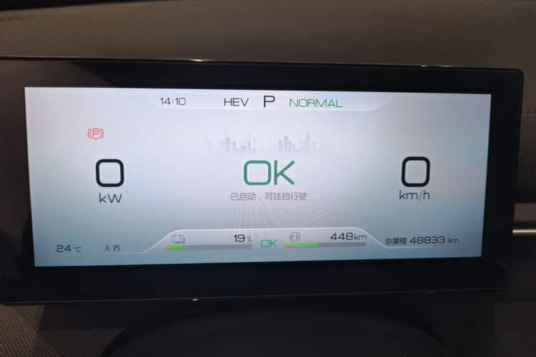 Used BYD Destroyer 05 2022 DM-i 55KM Luxury Model Instrument Cluster