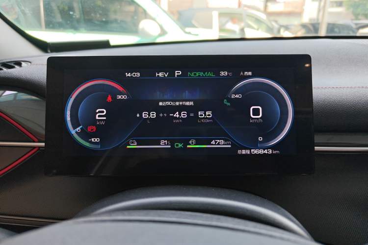 Used BYD Destroyer 05 2022 DM-i 55KM Prestige Model Instrument Cluster