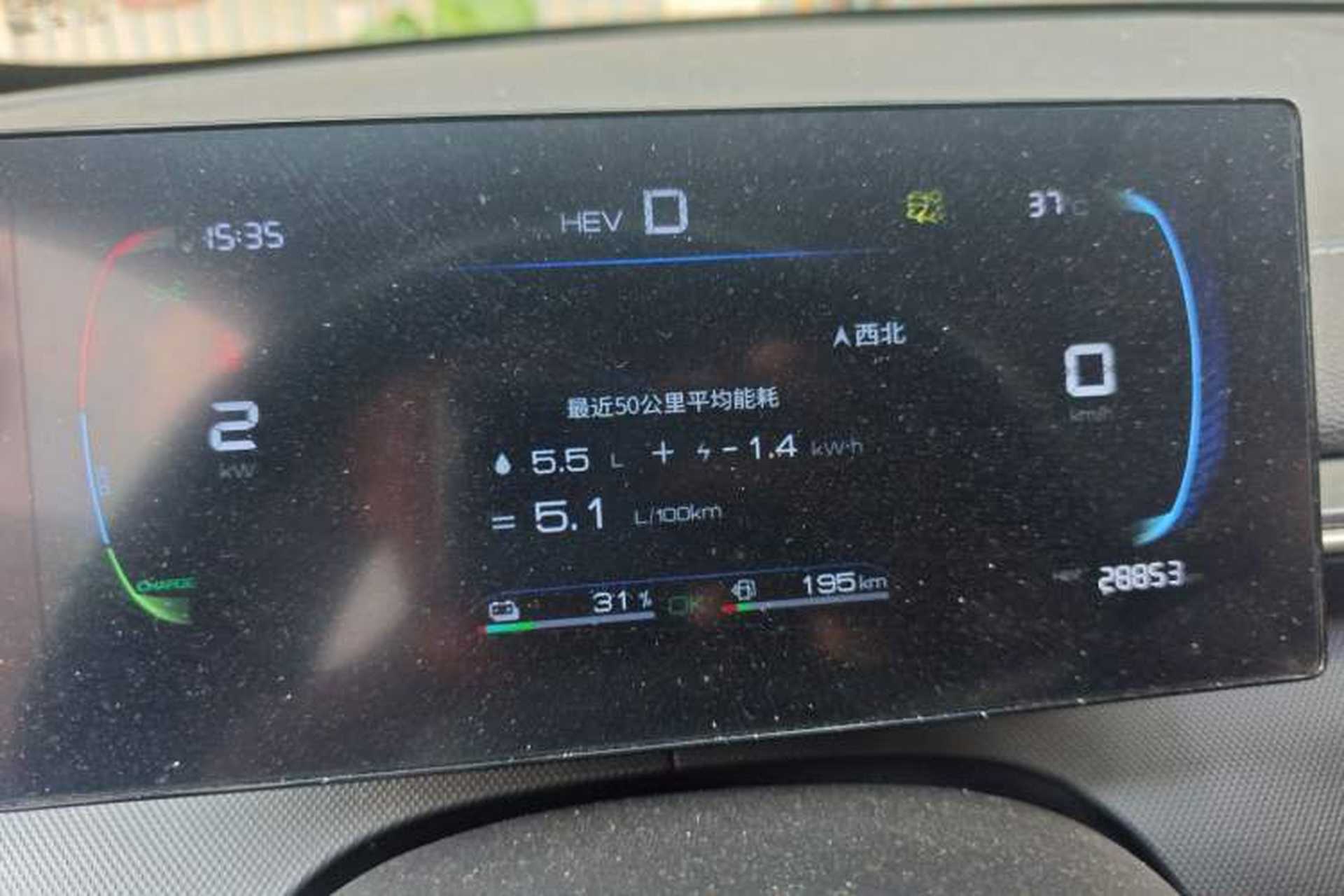Used BYD Destroyer 05 2023 Champion Edition DM-i 55KM Luxury Model Instrument Cluster