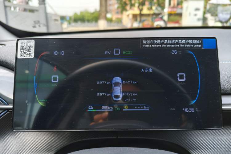 Used BYD Destroyer 05 2023 Champion Edition DM-i 120KM Prestige Model Instrument Cluster