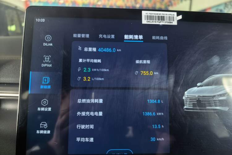Used BYD Destroyer 05 2023 Champion Edition DM-i 55KM Luxury Model Instrument Cluster