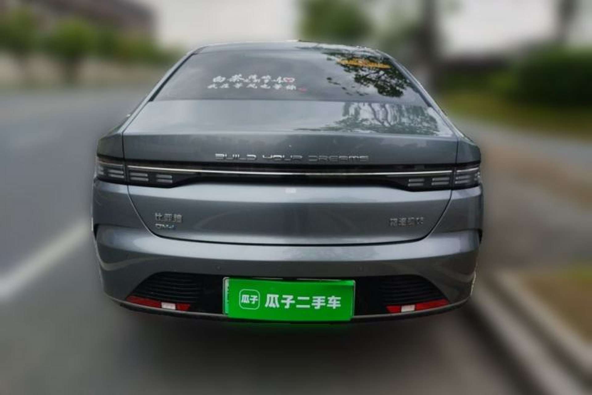 Used BYD Destroyer 05 2023 Champion Edition DM-i 55KM Luxury Model Rear