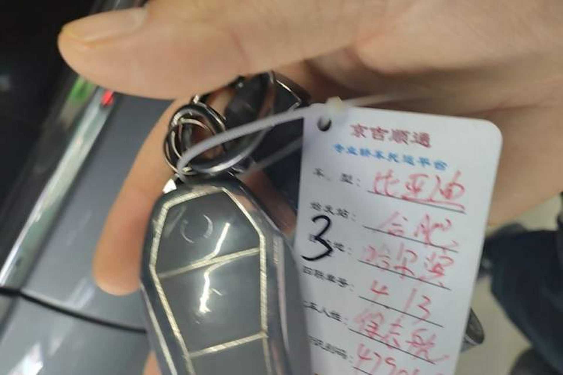 Used BYD Destroyer 05 2023 Champion Edition DM-i 120KM Luxury Model Vehicle Key