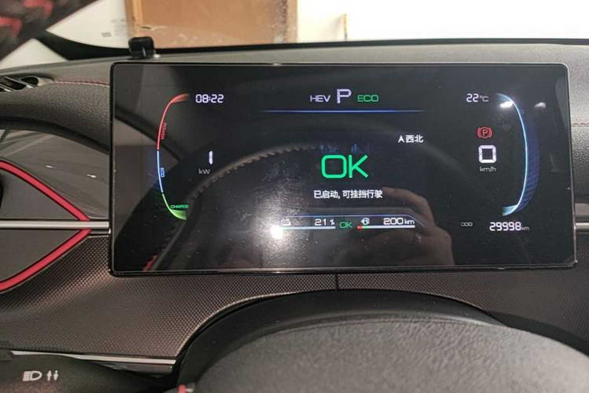 Used BYD Destroyer 05 2023 Champion Edition DM-i 55KM Luxury Model Instrument Cluster