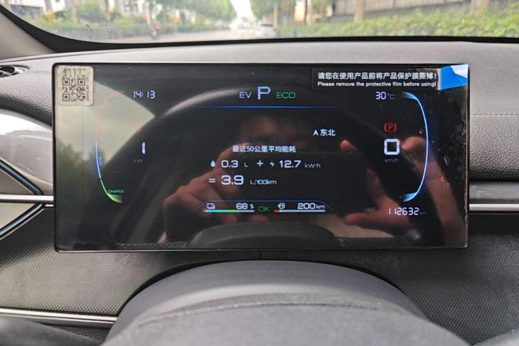Used BYD Destroyer 05 2024 HONOR Edition DM-i 55KM Luxury Model Instrument Cluster