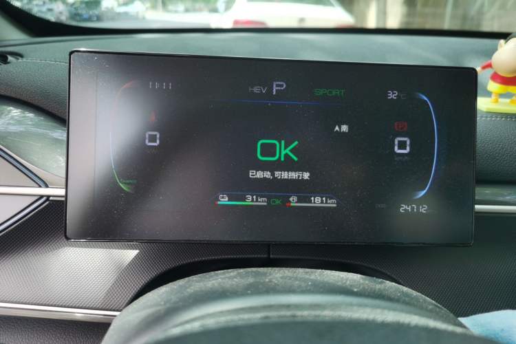 Used BYD Destroyer 05 2024 HONOR Edition DM-i 55KM Luxury Model Instrument Cluster