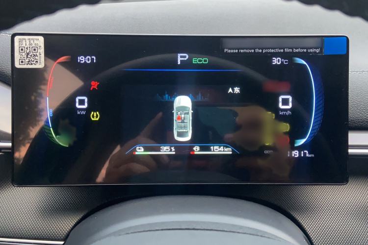 Used BYD Destroyer 05 2024 HONOR Edition DM-i 55KM Luxury Model Instrument Cluster