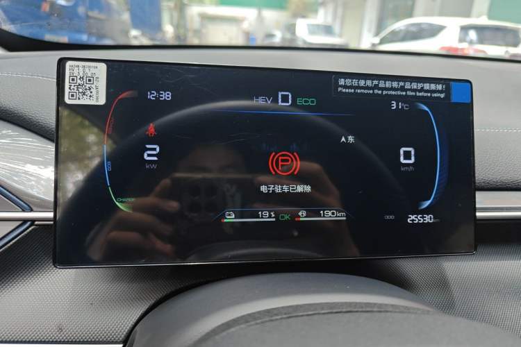Used BYD Destroyer 05 2024 HONOR Edition DM-i 55KM Luxury Model Instrument Cluster