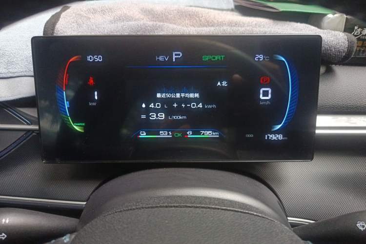 Used BYD Destroyer 05 2024 HONOR Edition DM-i 55KM Luxury Model Instrument Cluster