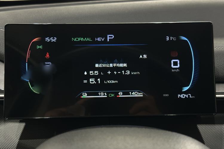 Used BYD Destroyer 05 2024 HONOR Edition DM-i 55KM Luxury Model Instrument Cluster
