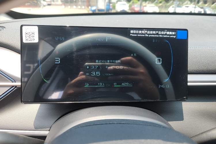 Used BYD Destroyer 05 2024 HONOR Edition DM-i 55KM Luxury Model Instrument Cluster