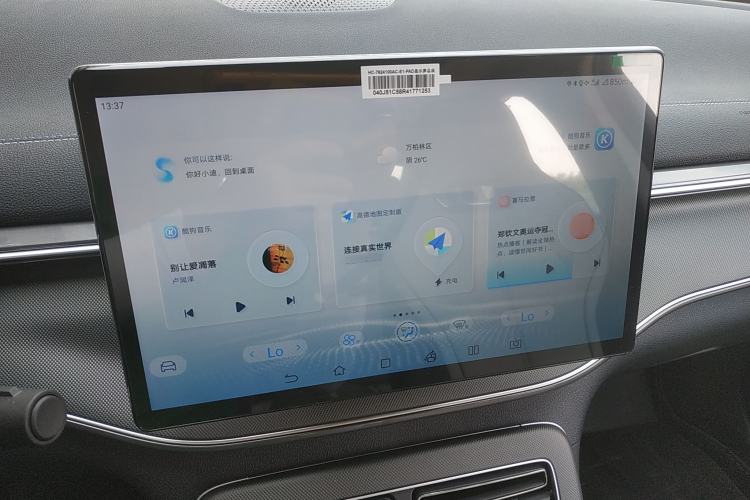 Used BYD Destroyer 05 2024 HONOR Edition DM-i 120KM Flagship Model Audio And AC Panel