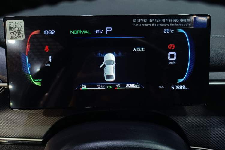 Used BYD Destroyer 05 2024 HONOR Edition DM-i 55KM Luxury Model Instrument Cluster