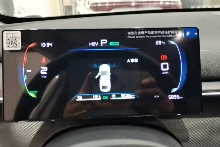 Used BYD Destroyer 05 2024 HONOR Edition DM-i 55KM Luxury Model Instrument Cluster