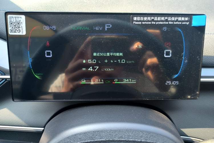 Used BYD Destroyer 05 2024 HONOR Edition DM-i 55KM Luxury Model Instrument Cluster
