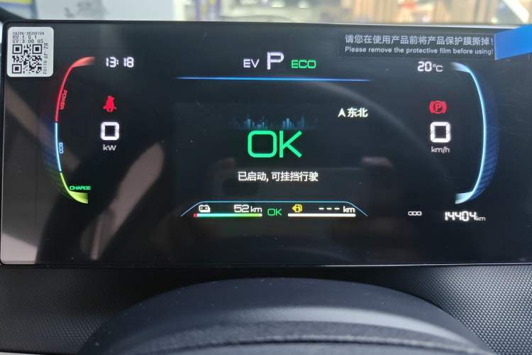 Used BYD Destroyer 05 2024 HONOR Edition DM-i 55KM Luxury Model Instrument Cluster