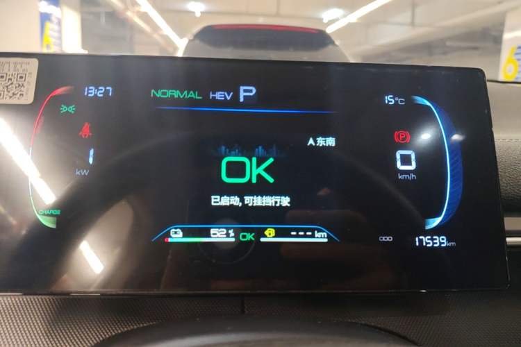 Used BYD Destroyer 05 2024 HONOR Edition DM-i 55KM Luxury Model Instrument Cluster