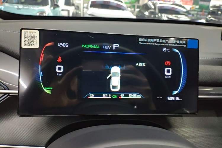 Used BYD Destroyer 05 2024 HONOR Edition DM-i 55KM Luxury Model Instrument Cluster