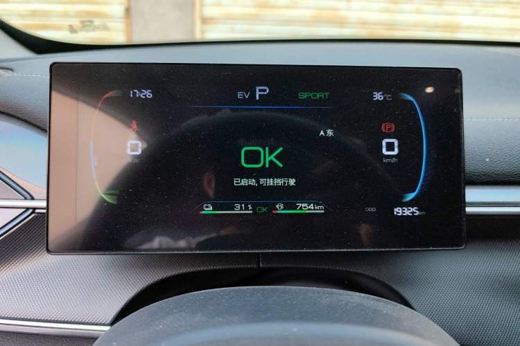 Used BYD Destroyer 05 2024 HONOR Edition DM-i 55KM Luxury Model Instrument Cluster