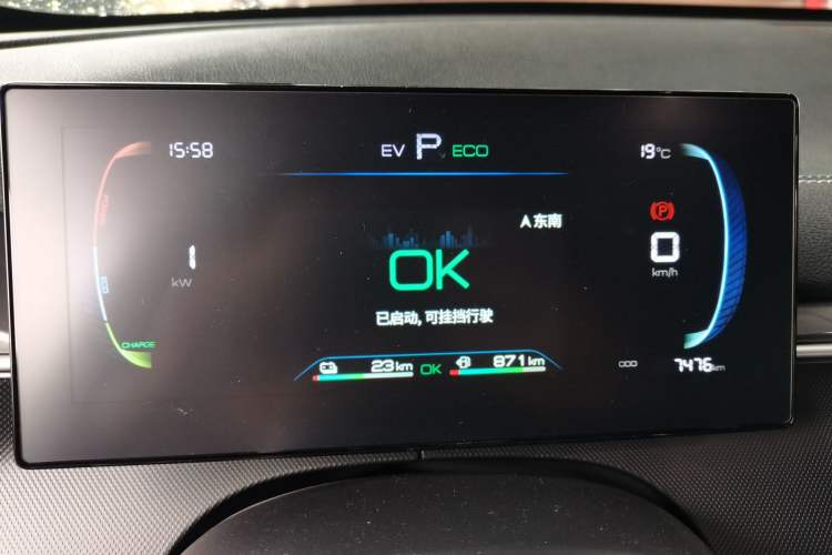 Used BYD Destroyer 05 2024 HONOR Edition DM-i 55KM Luxury Model Instrument Cluster