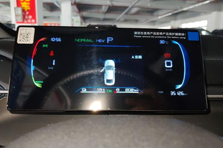 Used BYD Destroyer 05 2024 HONOR Edition DM-i 55KM Luxury Model Instrument Cluster