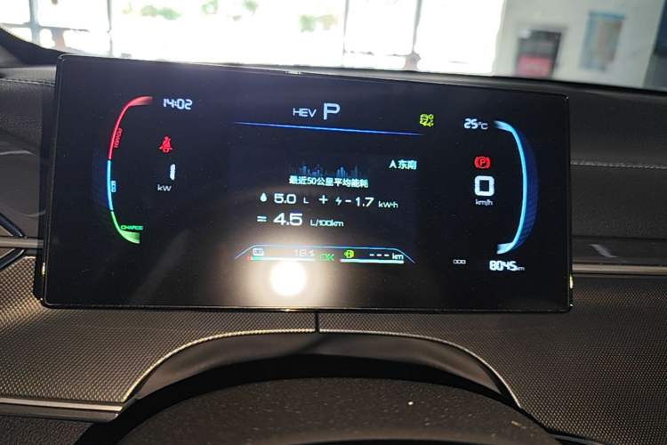 Used BYD Destroyer 05 2024 HONOR Edition DM-i 55KM Luxury Model Instrument Cluster