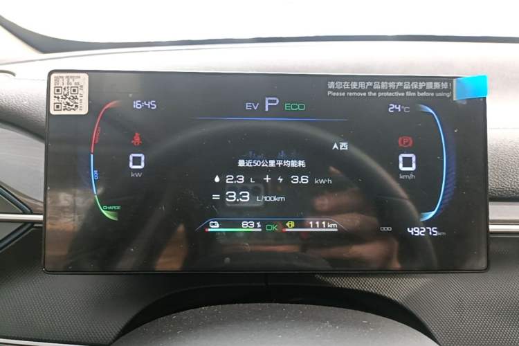 Used BYD Destroyer 05 2024 HONOR Edition DM-i 55KM Luxury Model Instrument Cluster