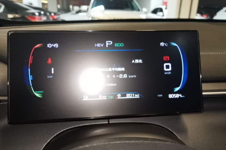 Used BYD Destroyer 05 2024 HONOR Edition DM-i 55KM Luxury Model Instrument Cluster