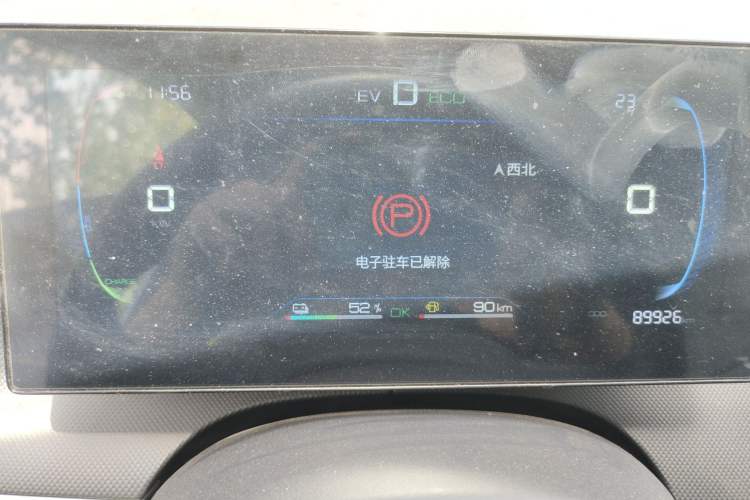 Used BYD Destroyer 05 2024 HONOR Edition DM-i 55KM Luxury Model Instrument Cluster