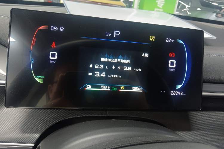 Used BYD Destroyer 05 2024 HONOR Edition DM-i 55KM Luxury Model Instrument Cluster