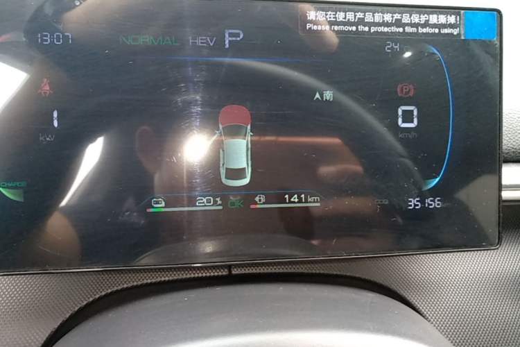 Used BYD Destroyer 05 2024 HONOR Edition DM-i 55KM Luxury Model Instrument Cluster
