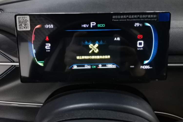 Used BYD Destroyer 05 2024 HONOR Edition DM-i 55KM Luxury Model Instrument Cluster