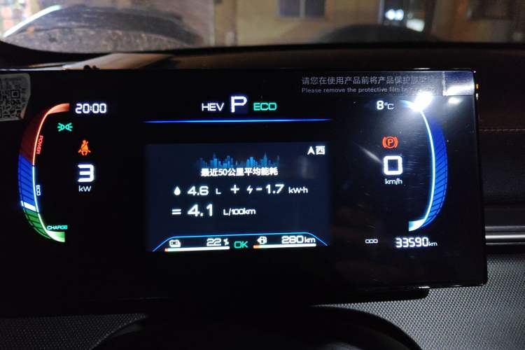 Used BYD Destroyer 05 2024 HONOR Edition DM-i 55KM Luxury Model Instrument Cluster