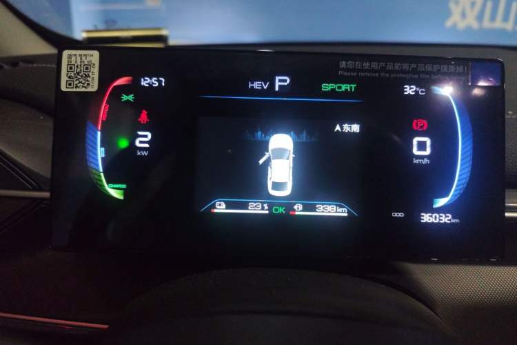 Used BYD Destroyer 05 2024 HONOR Edition DM-i 55KM Luxury Model Instrument Cluster